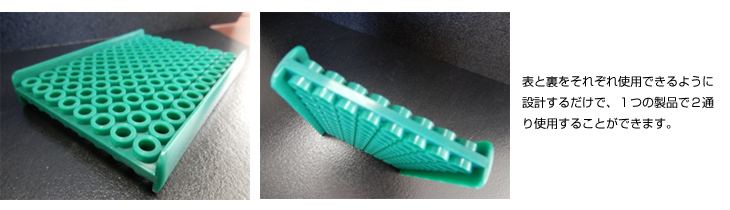 複数用途に使用可能となる部品製造の設計