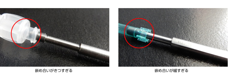 ルアーテーパーによる嵌め合い部の密閉性向上