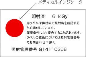 医療用プラスチック製品の滅菌対策のポイント