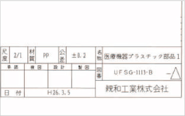 メディカルグレードのプラスチック射出成形品の樹脂選定