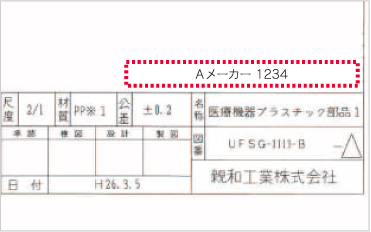 メディカルグレードのプラスチック射出成形品の樹脂選定